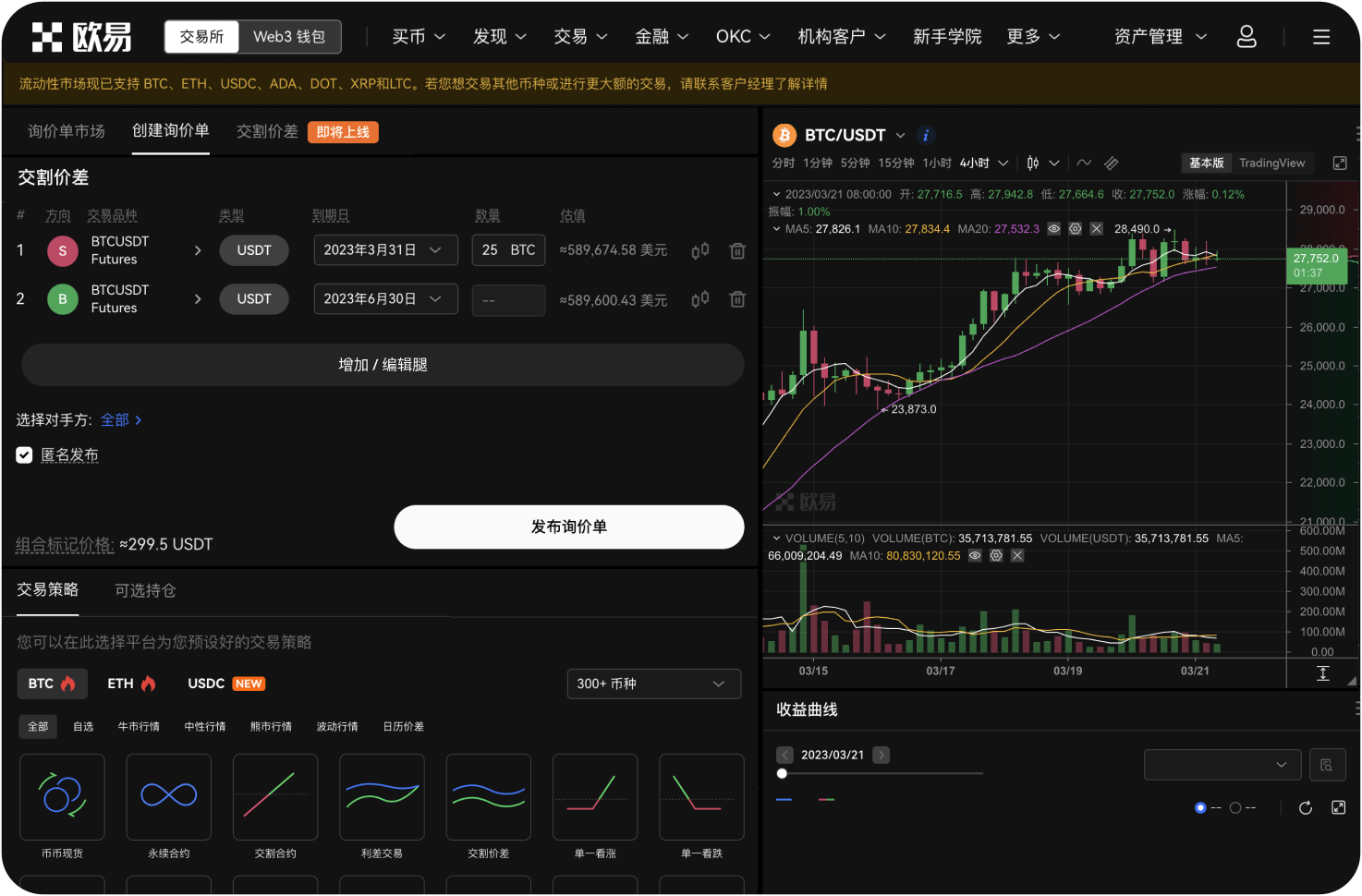 在平台进行“定投”时，如何选择周期
